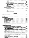 Копии метрических книг лиц подлежащих призыву в 1894 г по слуцкому уезду